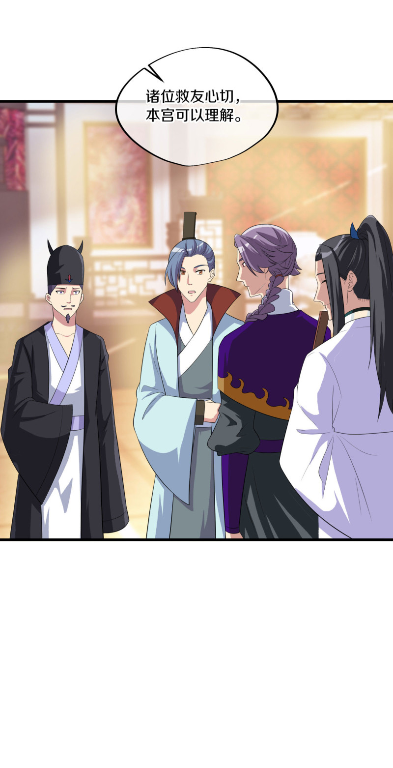 绝世战魂第437话 释放？