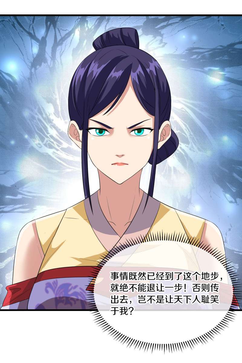 绝世战魂第437话 释放？