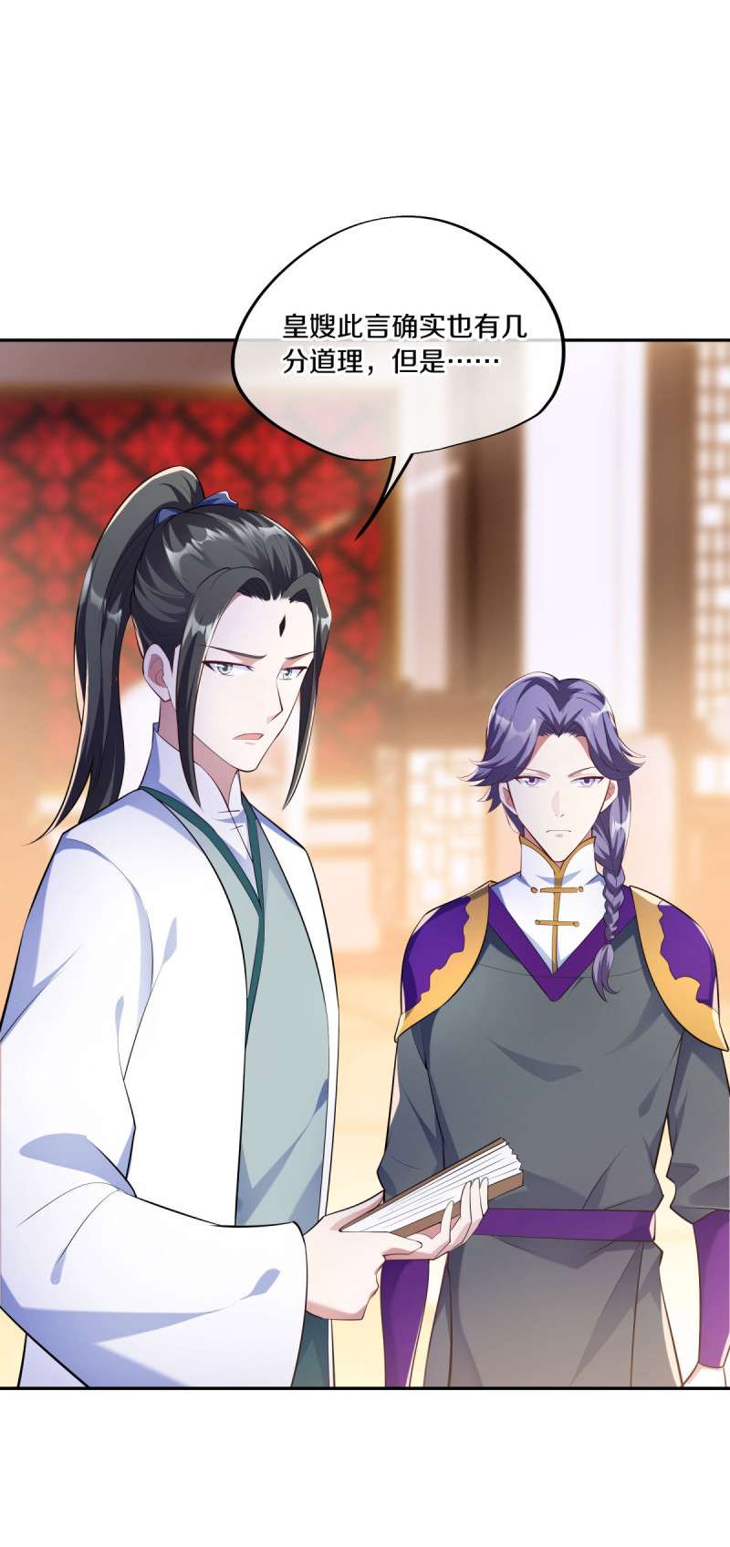绝世战魂第437话 释放？