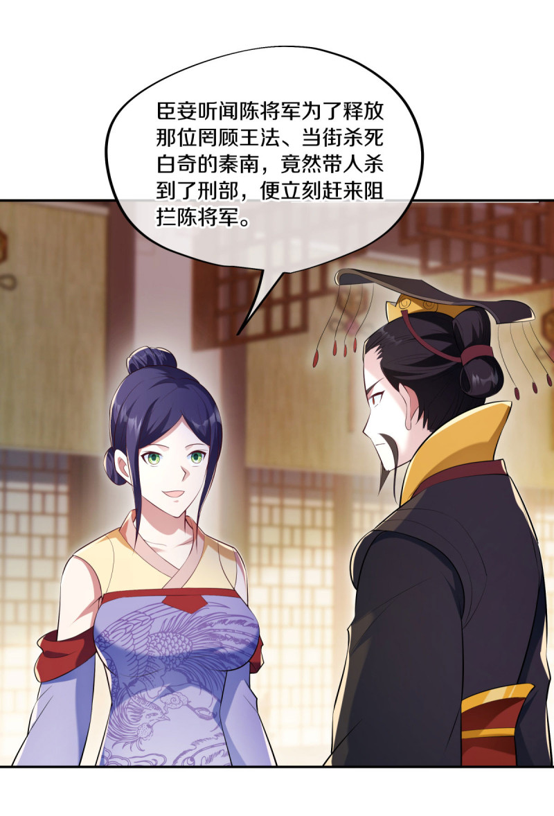 绝世战魂第437话 释放？