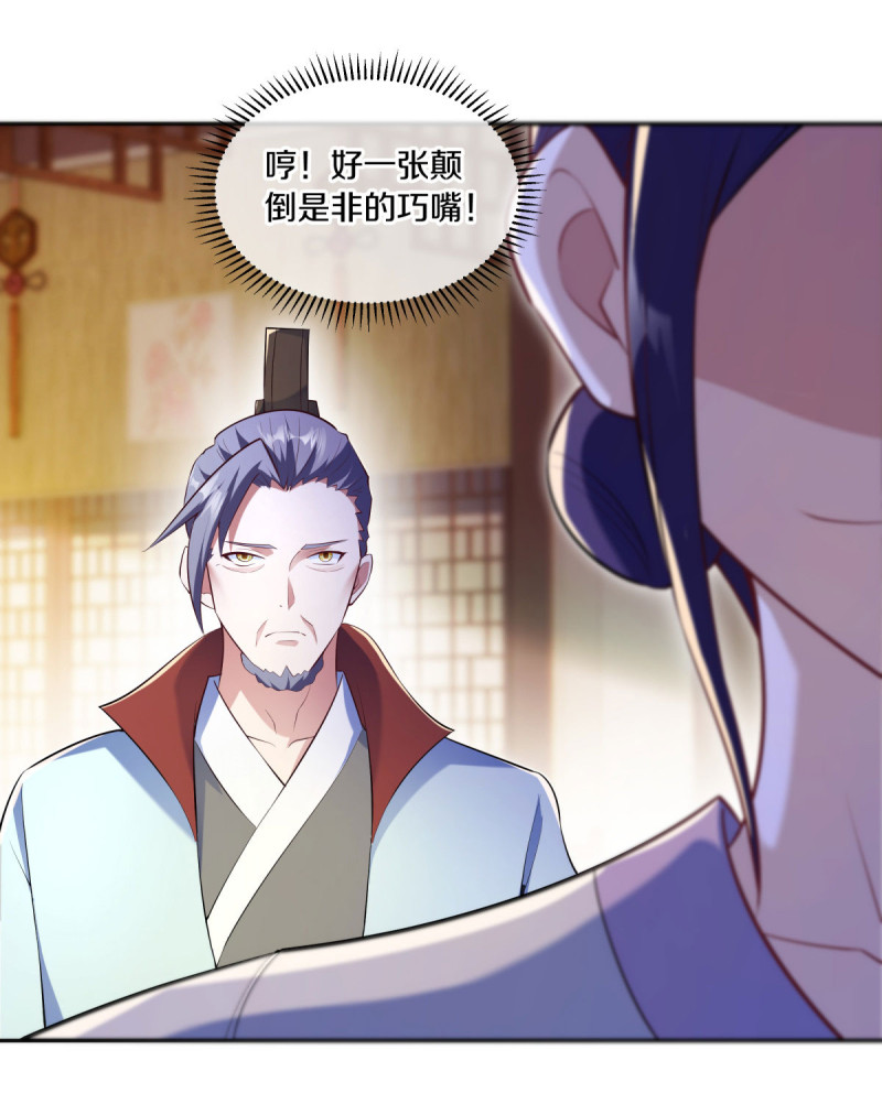 绝世战魂第437话 释放？