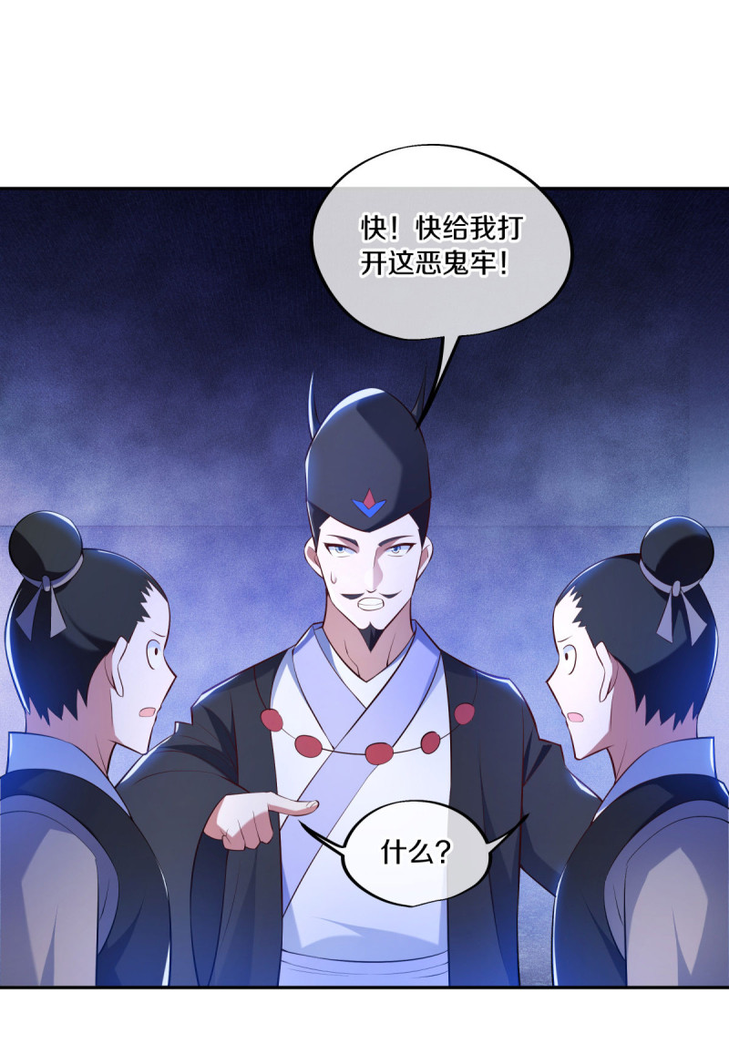 绝世战魂第437话 释放？