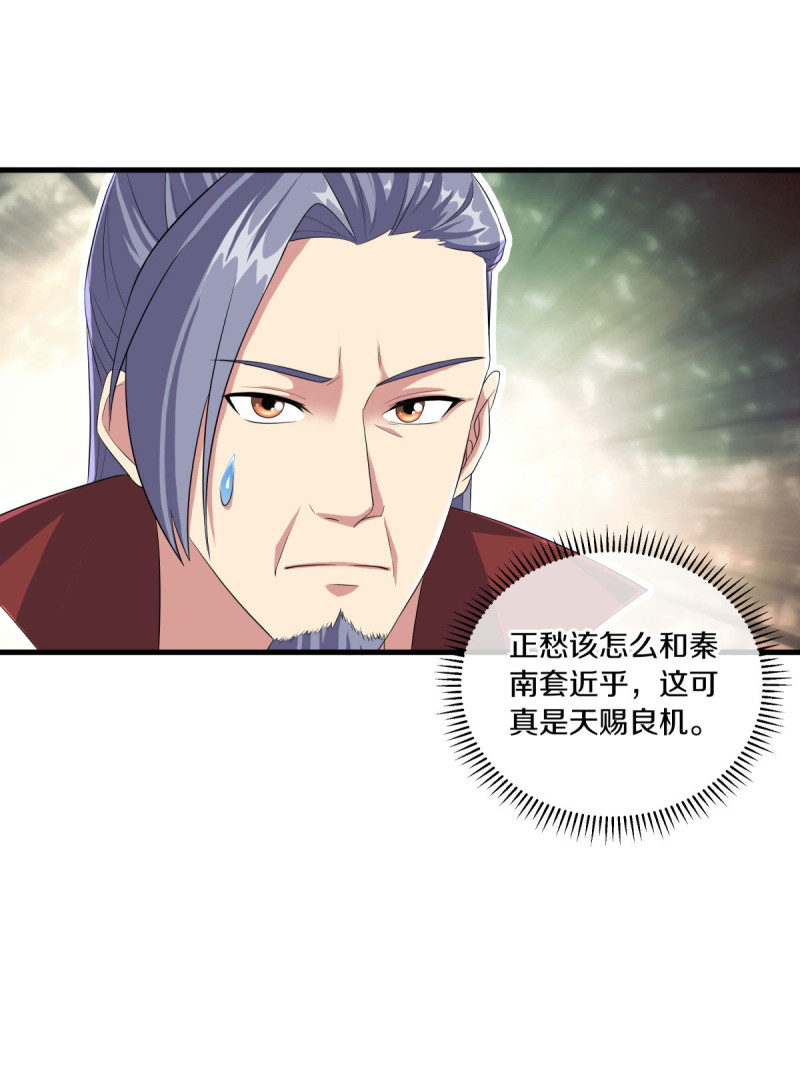 绝世战魂第437话 释放？