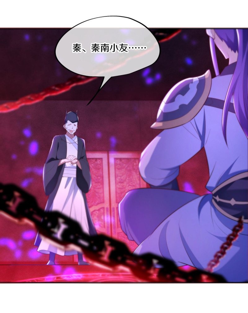 绝世战魂第437话 释放？