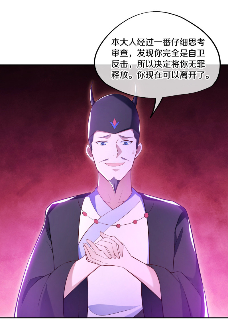 绝世战魂第437话 释放？