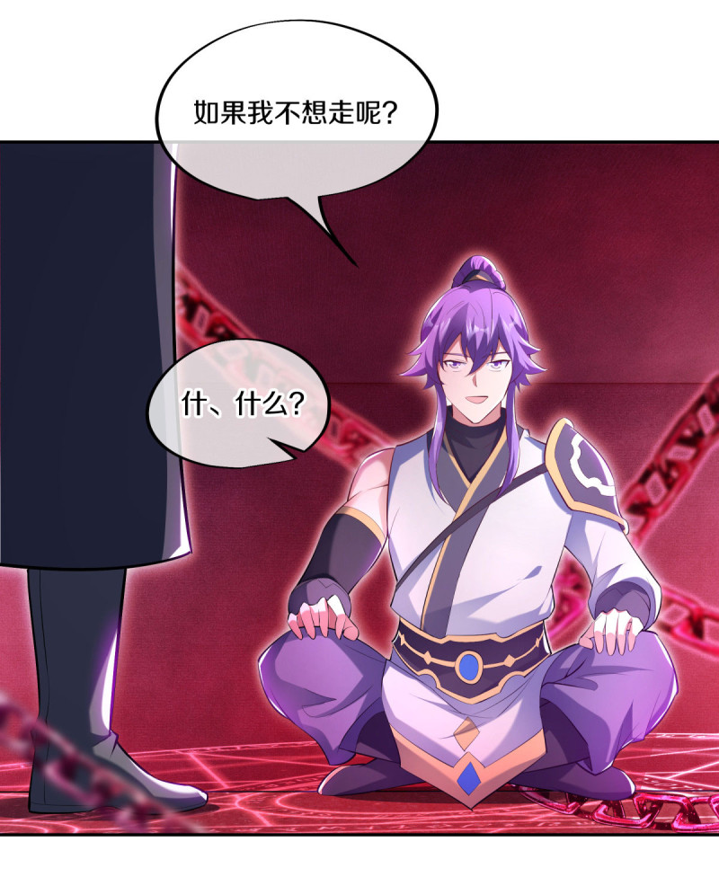 绝世战魂第437话 释放？