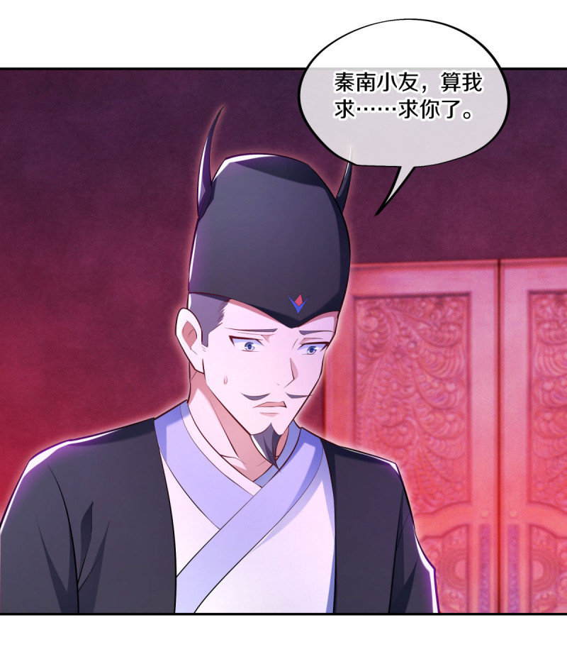 绝世战魂第437话 释放？