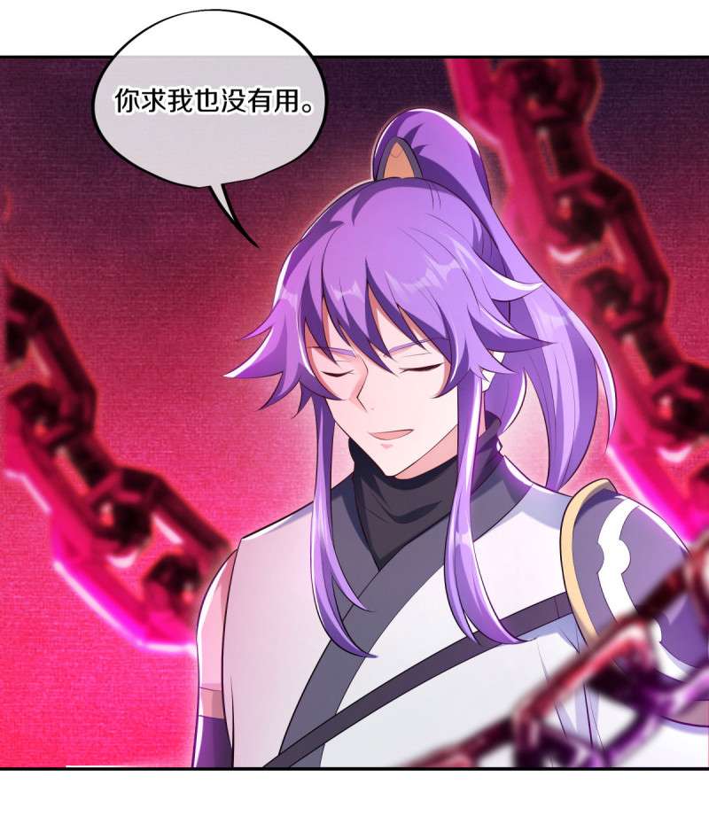 绝世战魂第437话 释放？