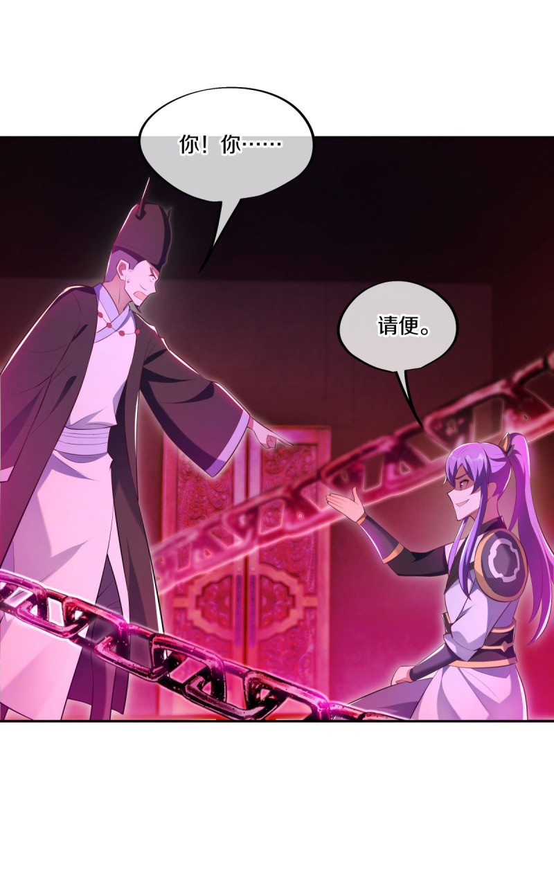 绝世战魂第437话 释放？
