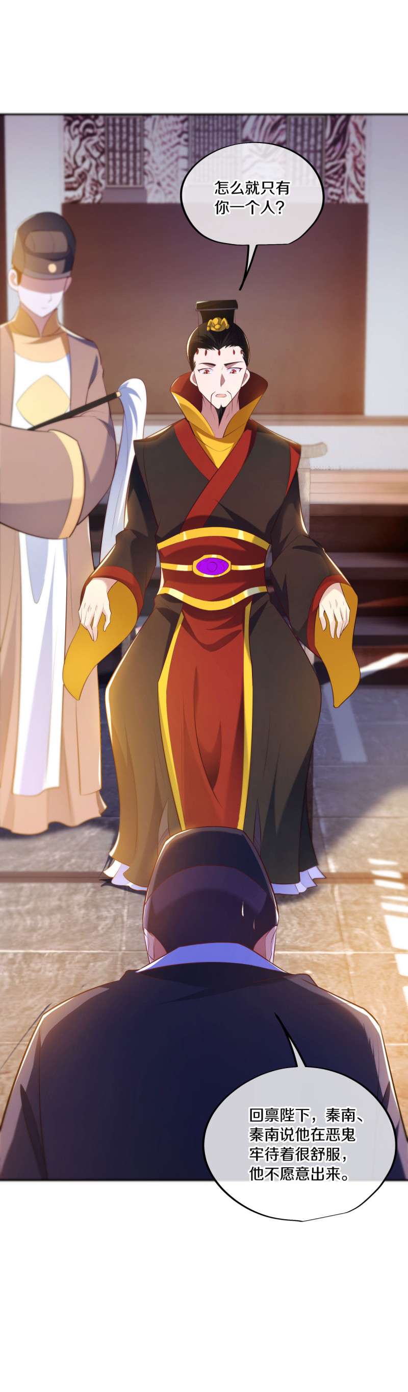 绝世战魂第437话 释放？