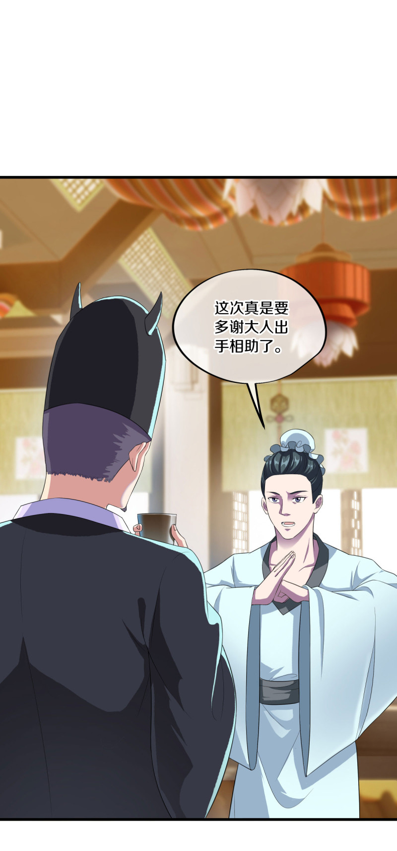 绝世战魂第437话 释放？