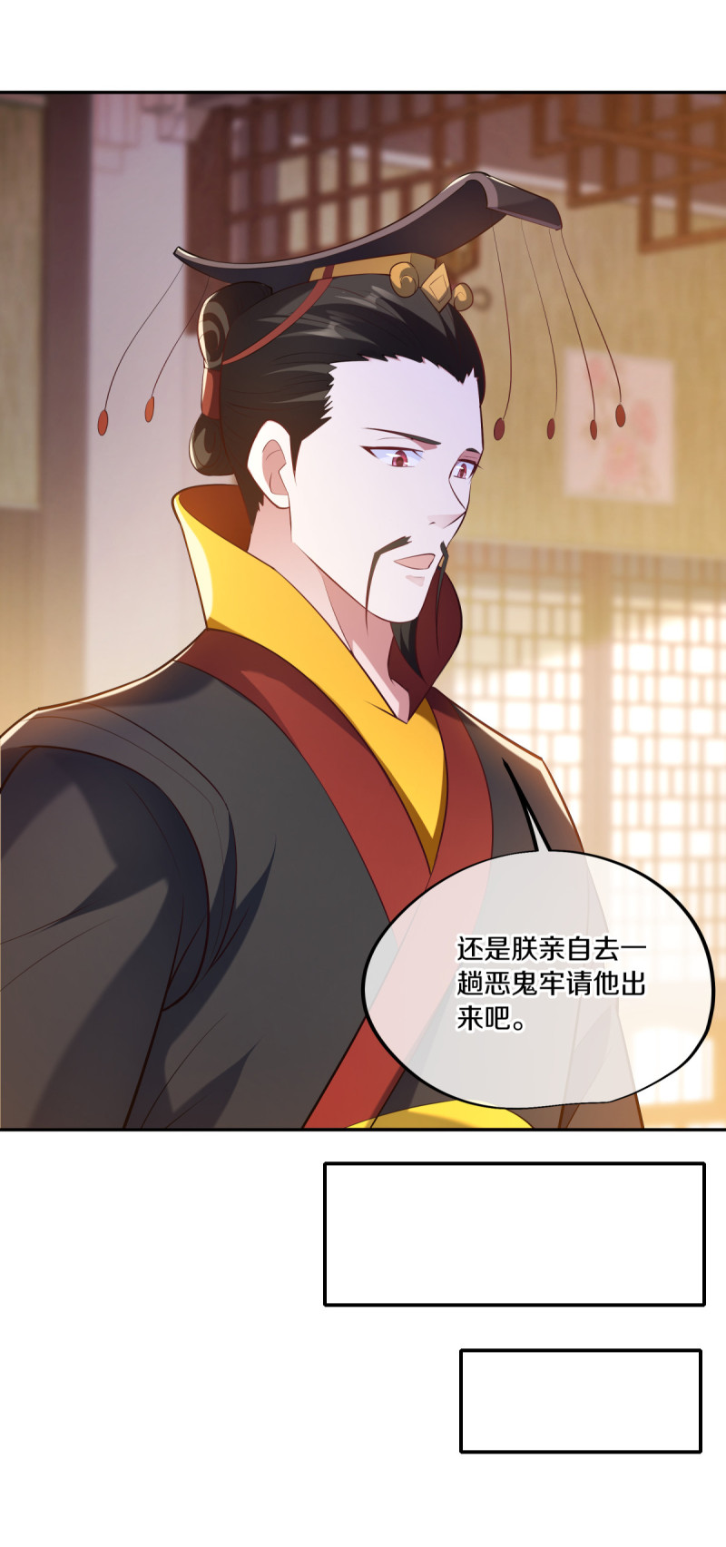 绝世战魂第437话 释放？