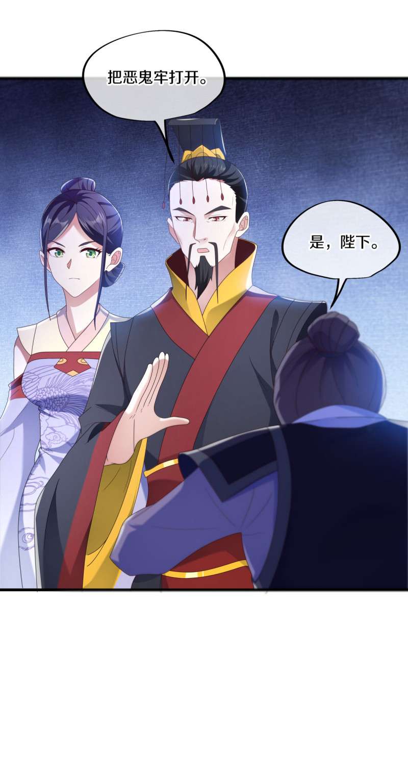 绝世战魂第437话 释放？