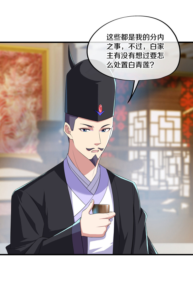 绝世战魂第437话 释放？