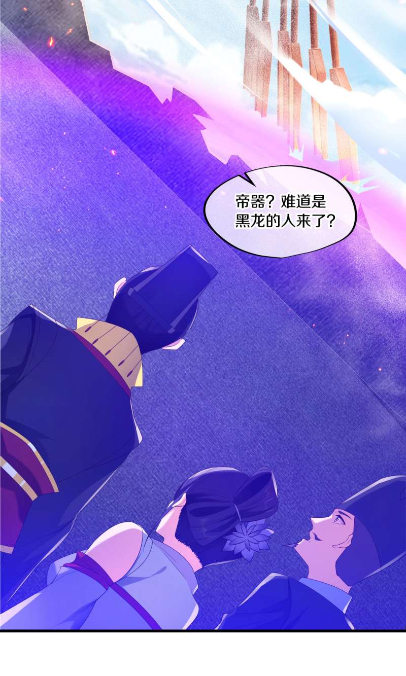 绝世战魂第438话 自作孽不可活