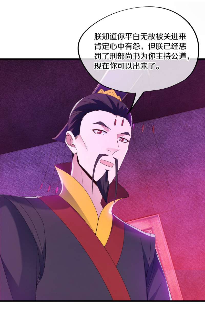 绝世战魂第438话 自作孽不可活