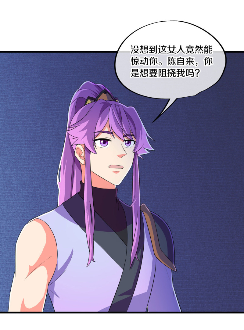 绝世战魂第438话 自作孽不可活