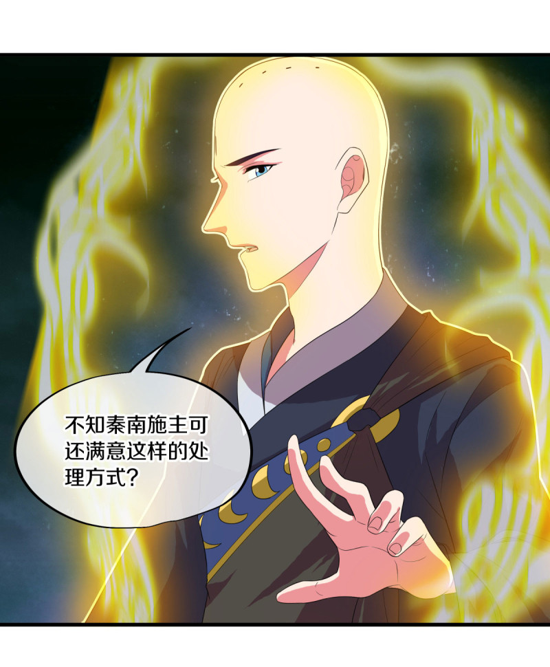 绝世战魂第438话 自作孽不可活