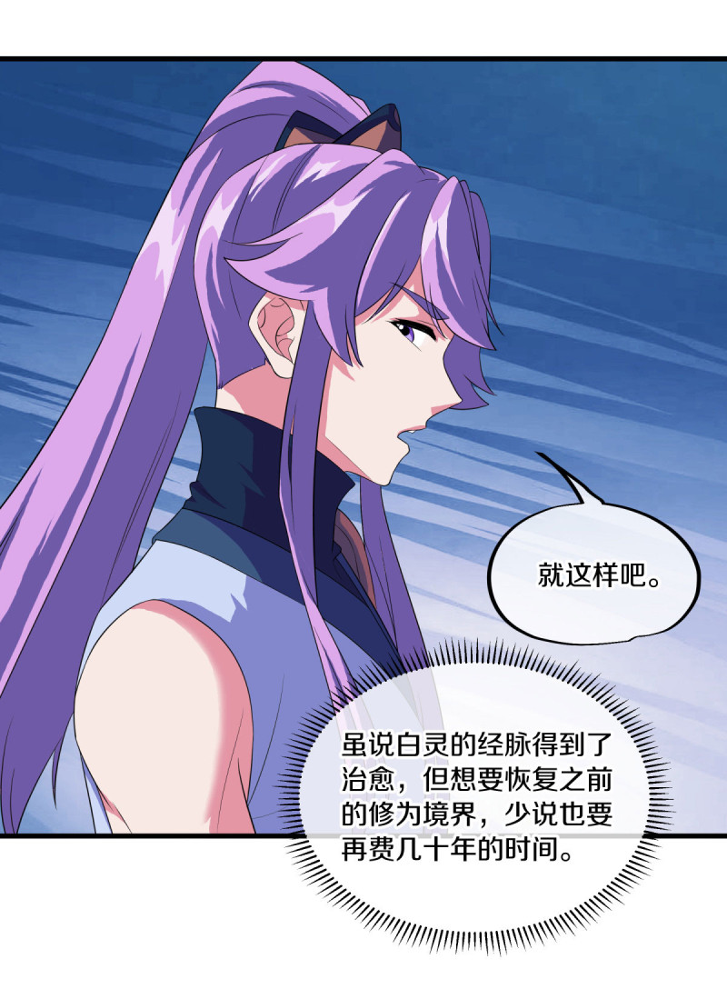 绝世战魂第438话 自作孽不可活