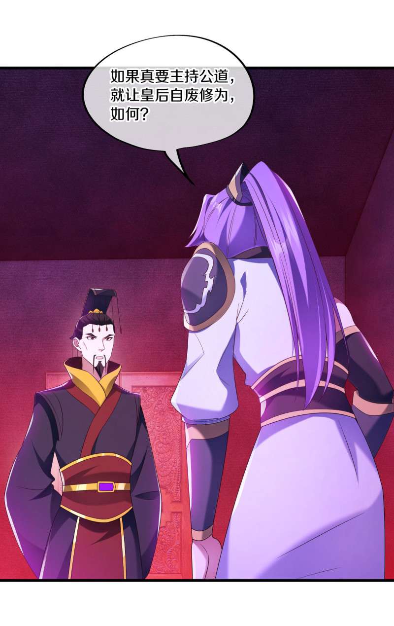 绝世战魂第438话 自作孽不可活