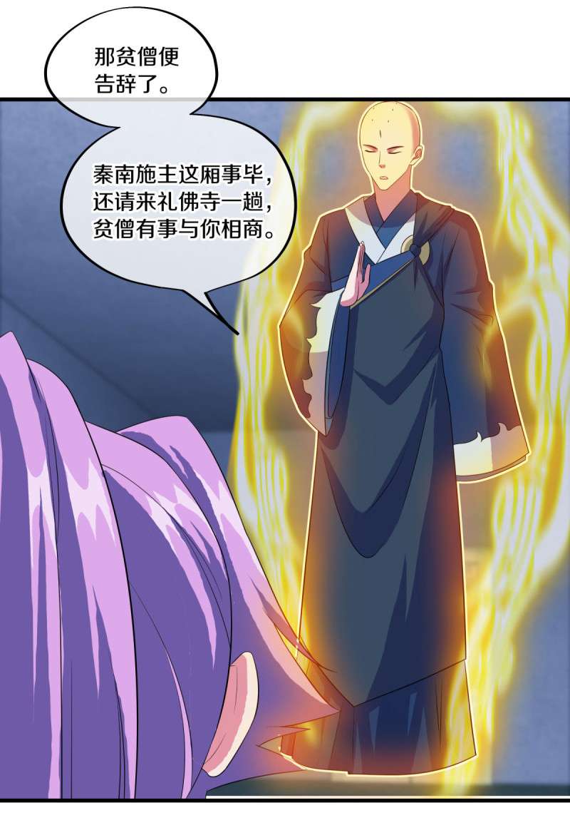 绝世战魂第438话 自作孽不可活