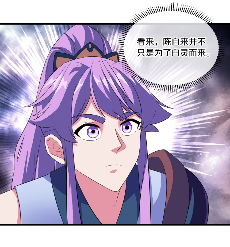 绝世战魂第438话 自作孽不可活