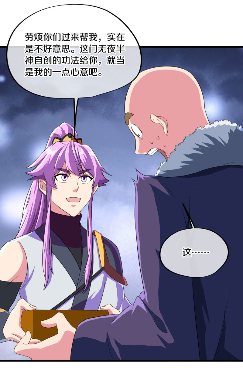 绝世战魂第438话 自作孽不可活