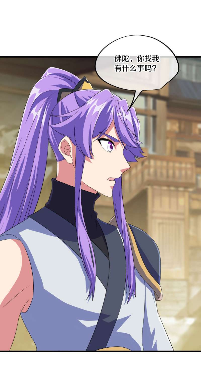 绝世战魂第438话 自作孽不可活