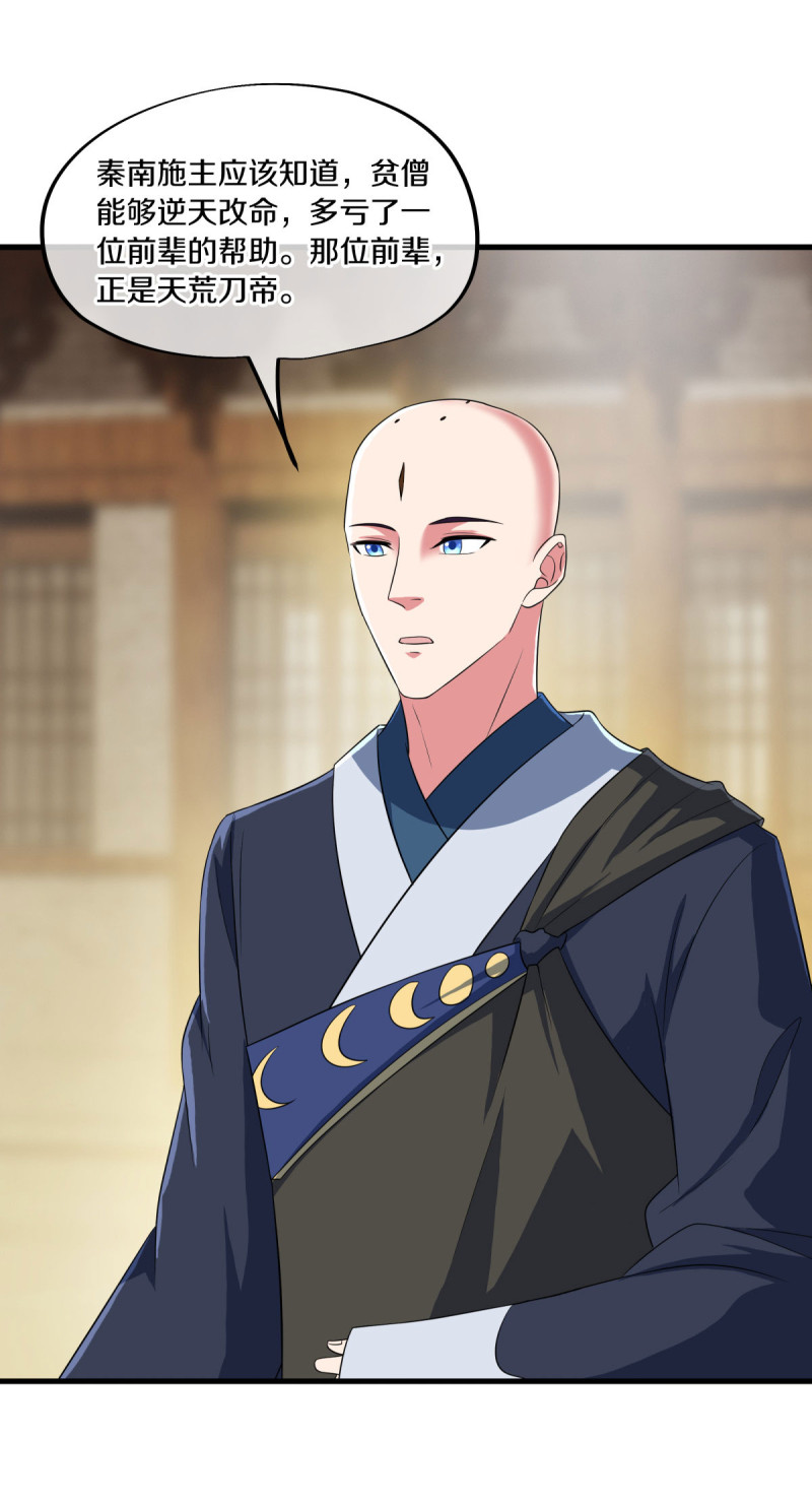 绝世战魂第438话 自作孽不可活