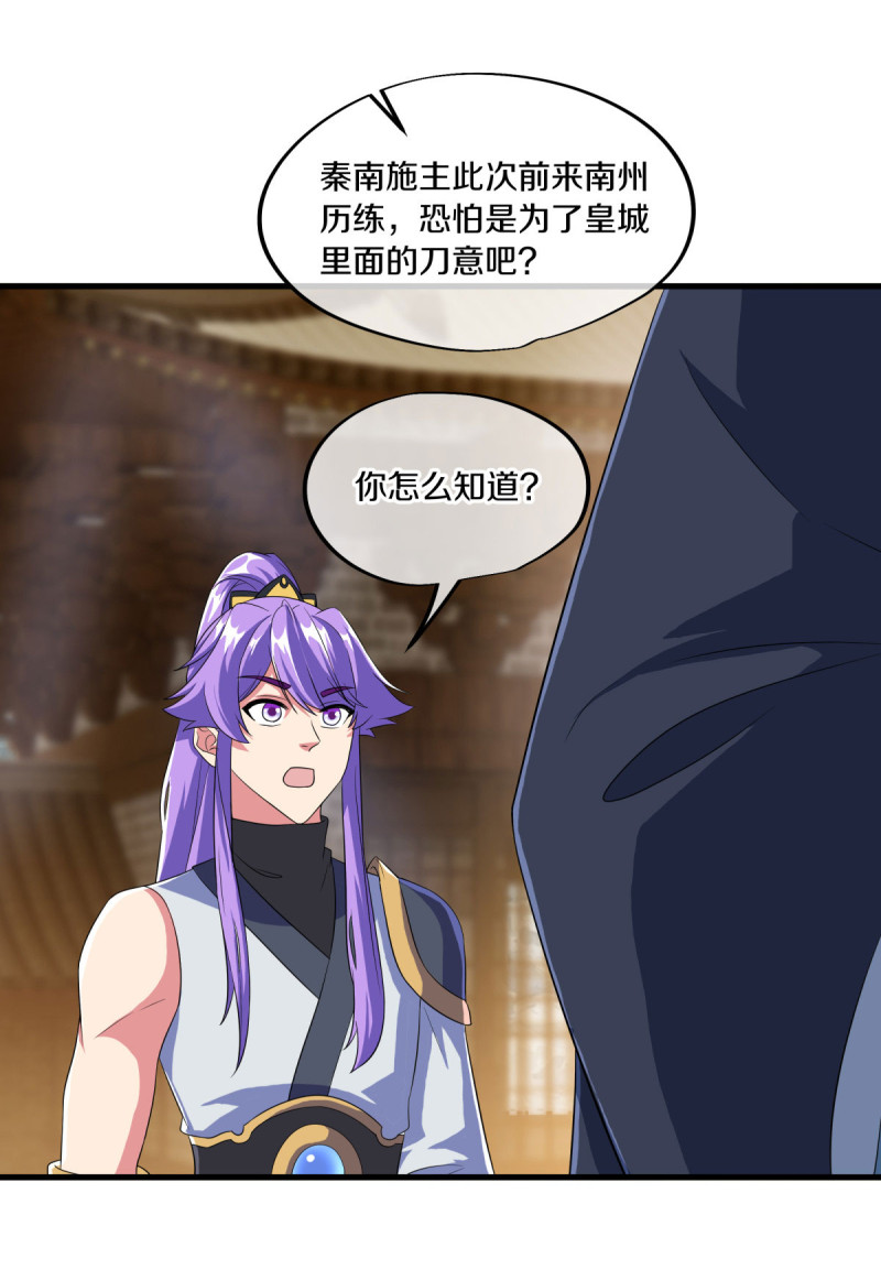 绝世战魂第438话 自作孽不可活