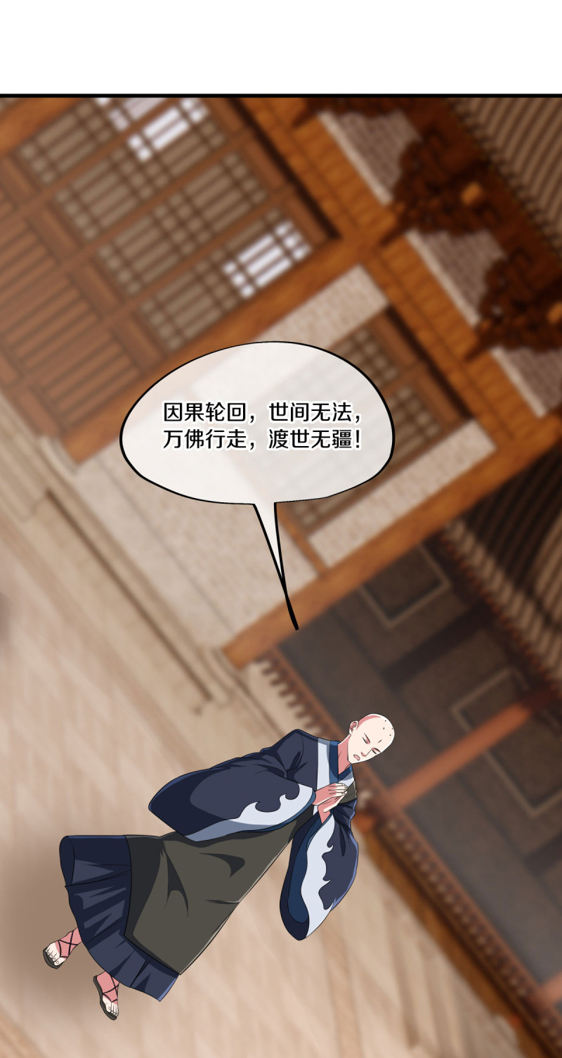 绝世战魂第438话 自作孽不可活