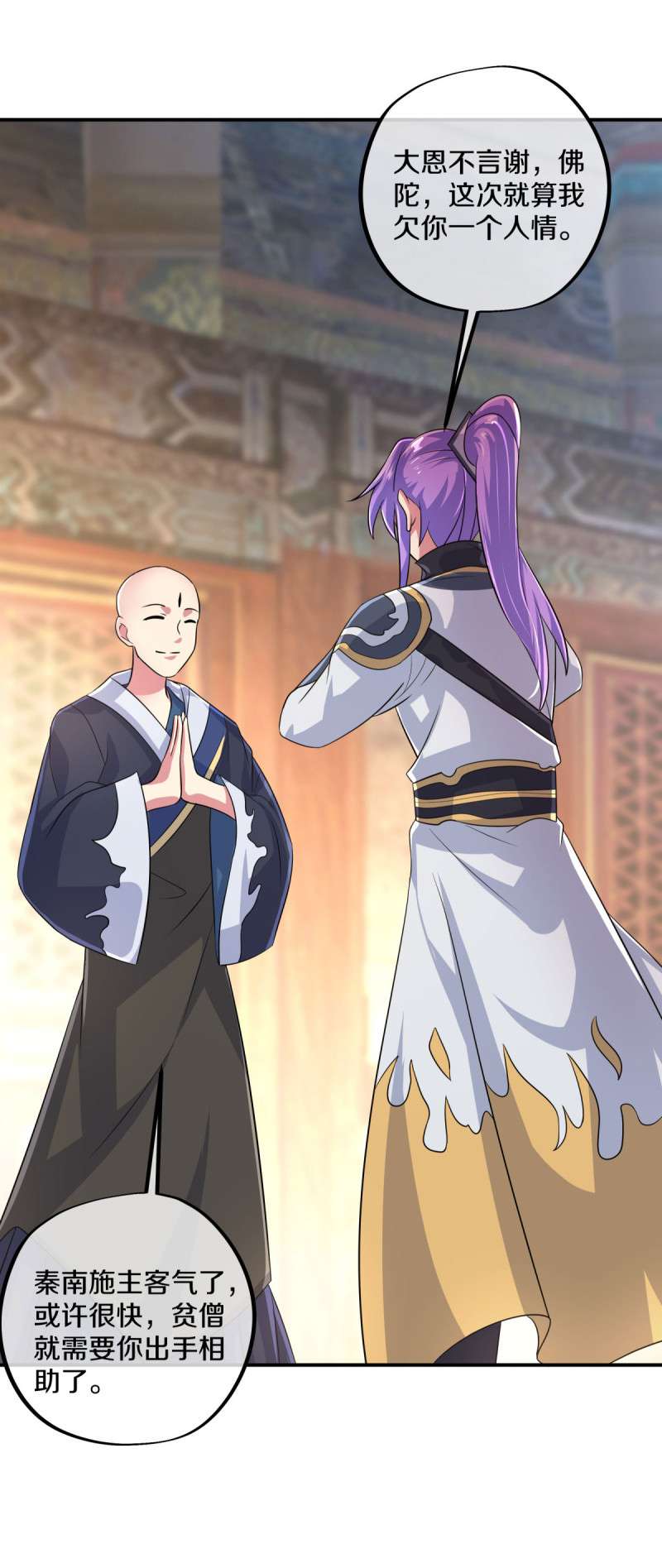 绝世战魂第438话 自作孽不可活