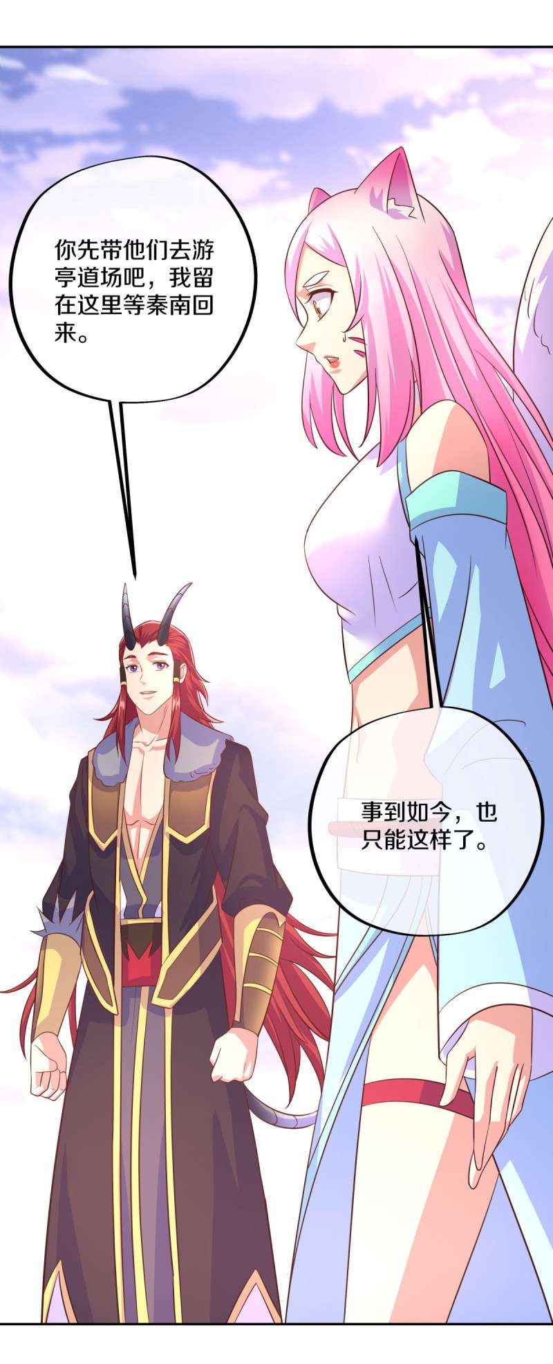 绝世战魂第439话 我话来了