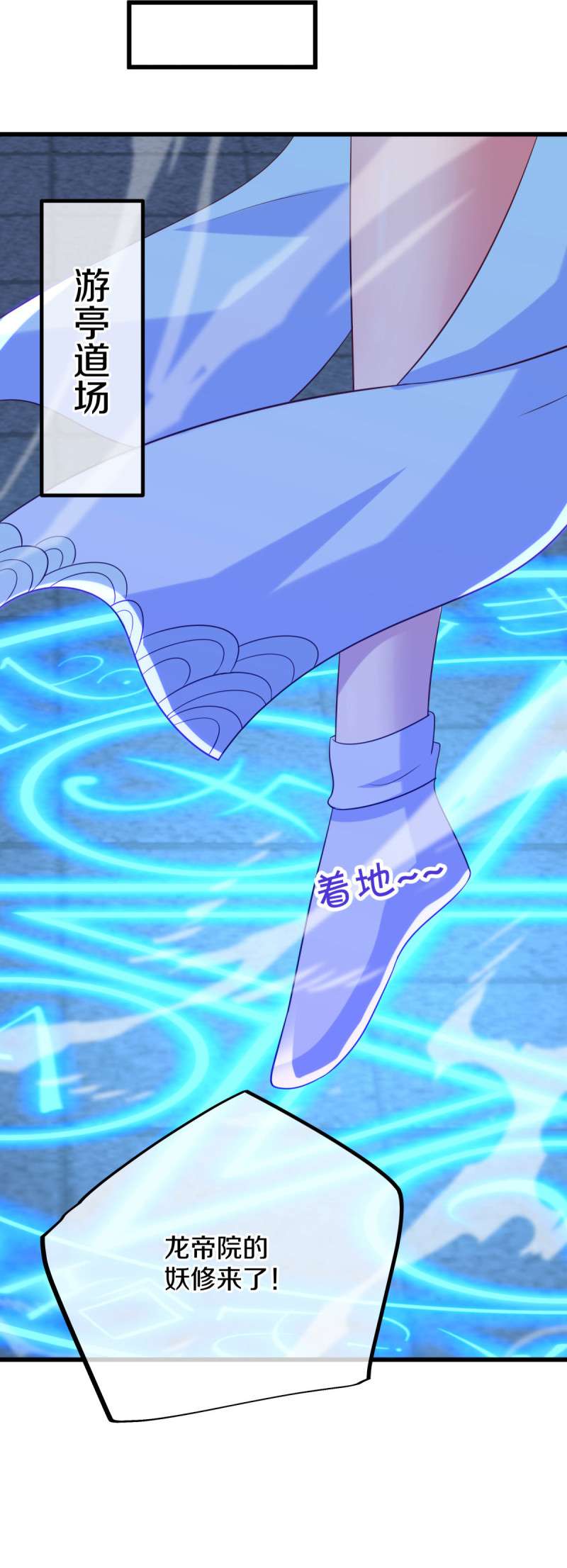 绝世战魂第439话 我话来了