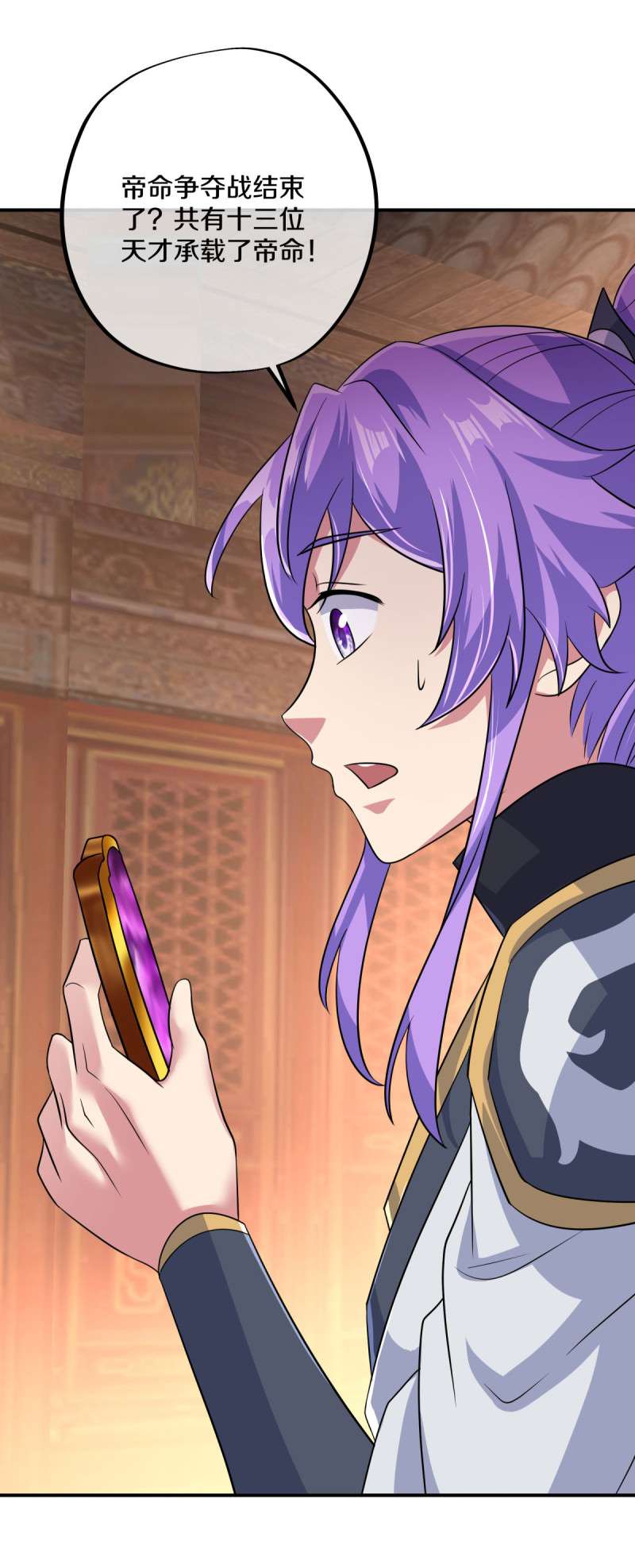 绝世战魂第439话 我话来了