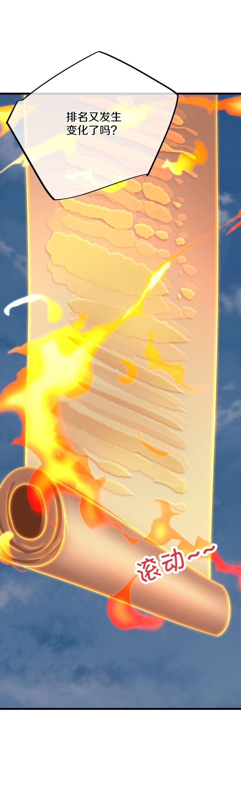 绝世战魂第439话 我话来了