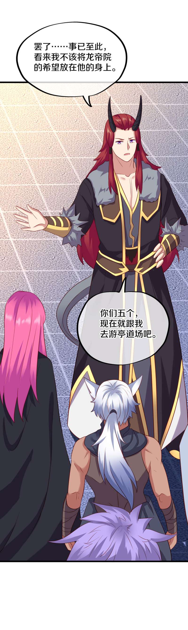 绝世战魂第439话 我话来了