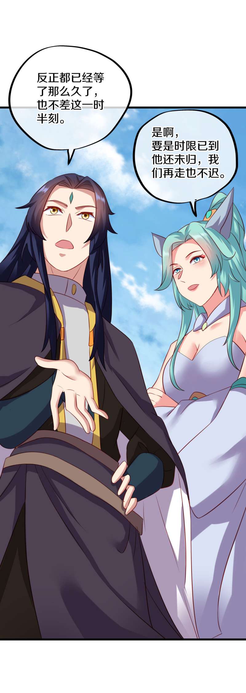 绝世战魂第439话 我话来了