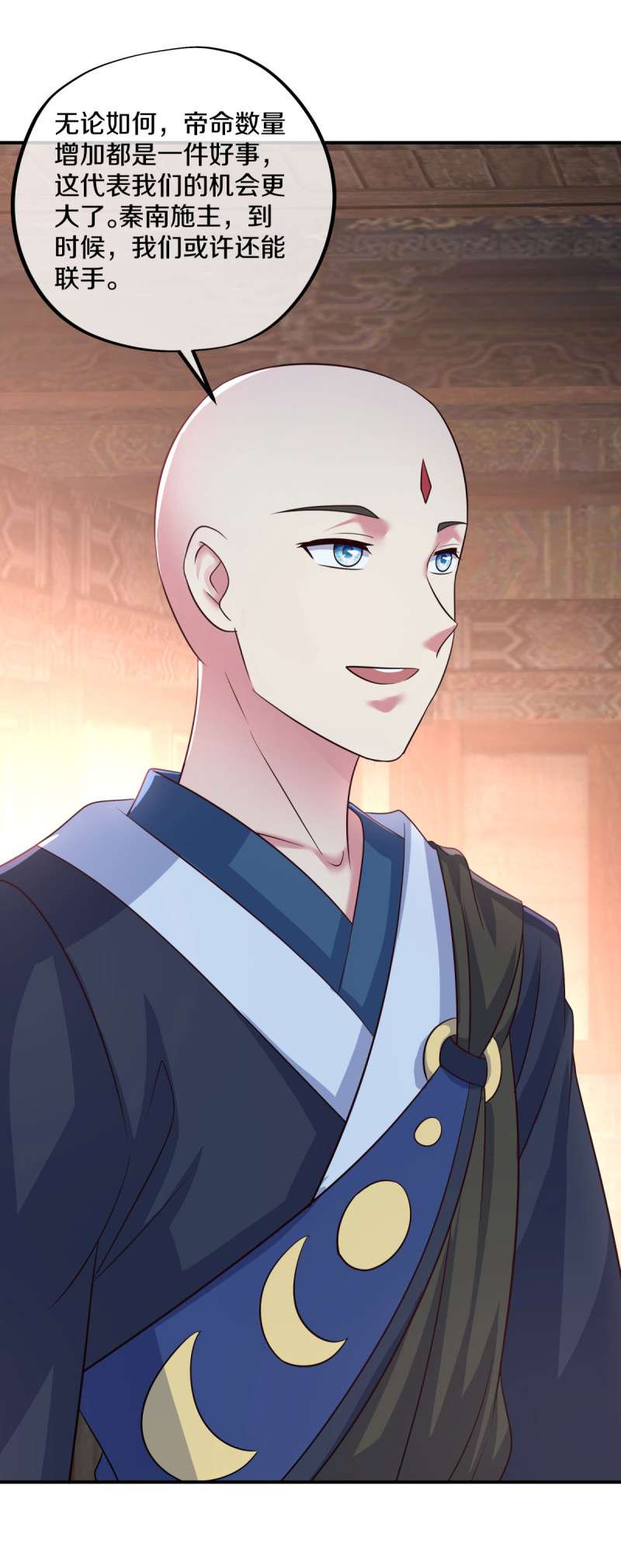 绝世战魂第439话 我话来了