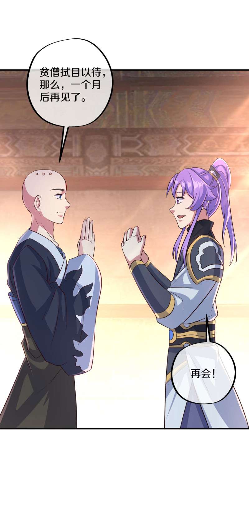 绝世战魂第439话 我话来了