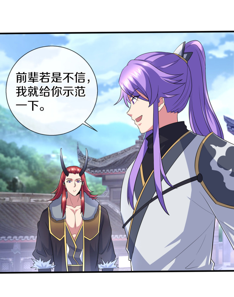 绝世战魂第440话 帝命争夺战