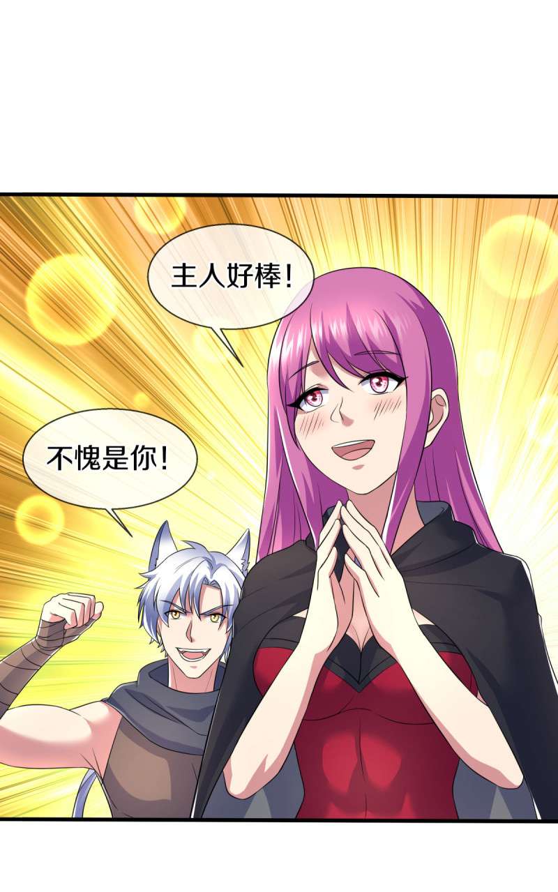 绝世战魂第440话 帝命争夺战