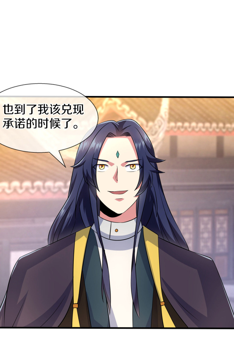 绝世战魂第440话 帝命争夺战