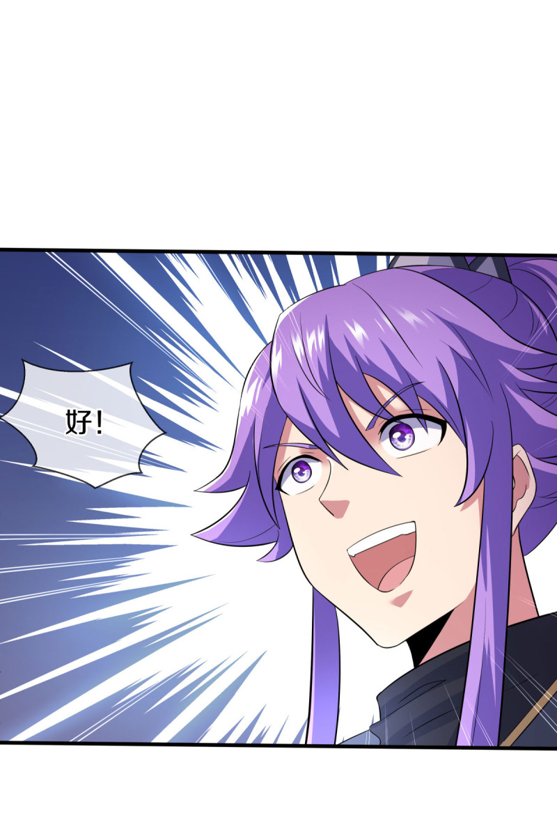 绝世战魂第440话 帝命争夺战