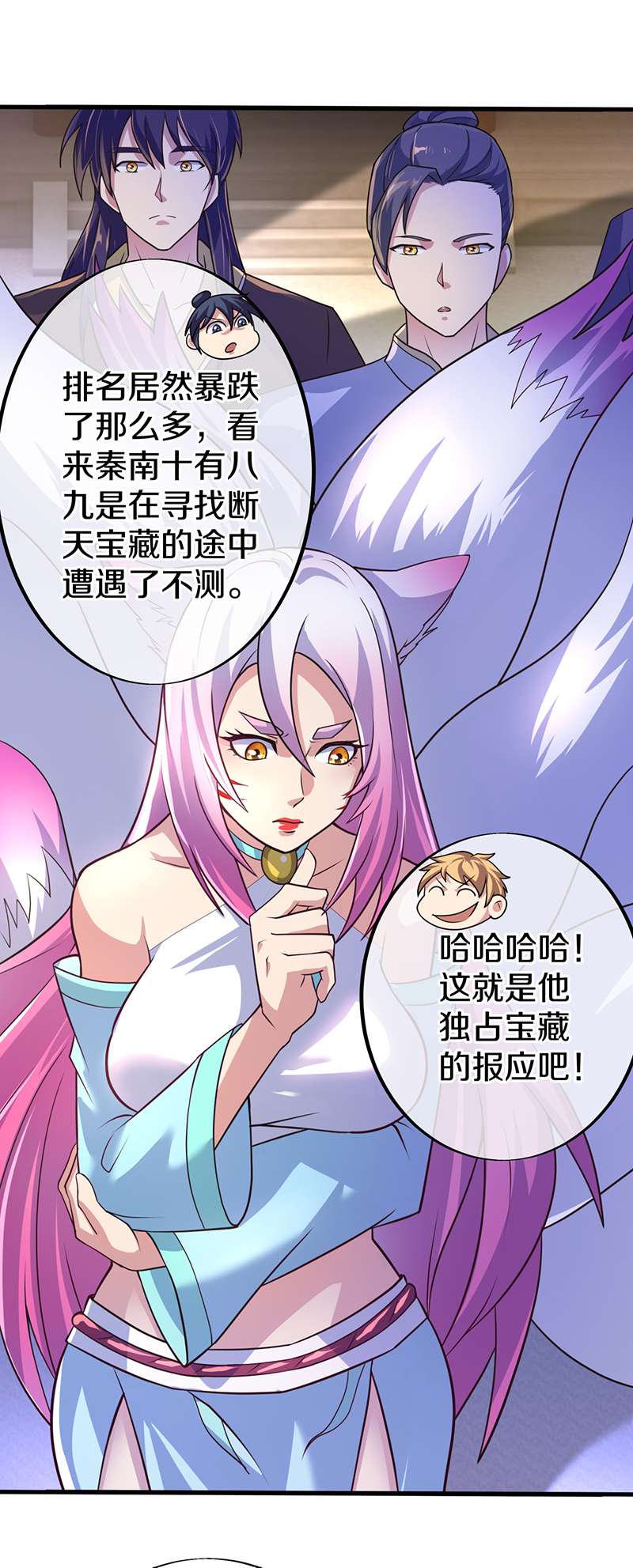 绝世战魂第440话 帝命争夺战