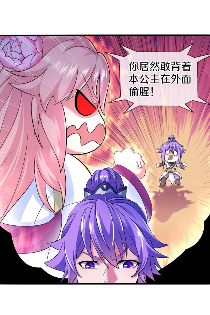 绝世战魂第440话 帝命争夺战