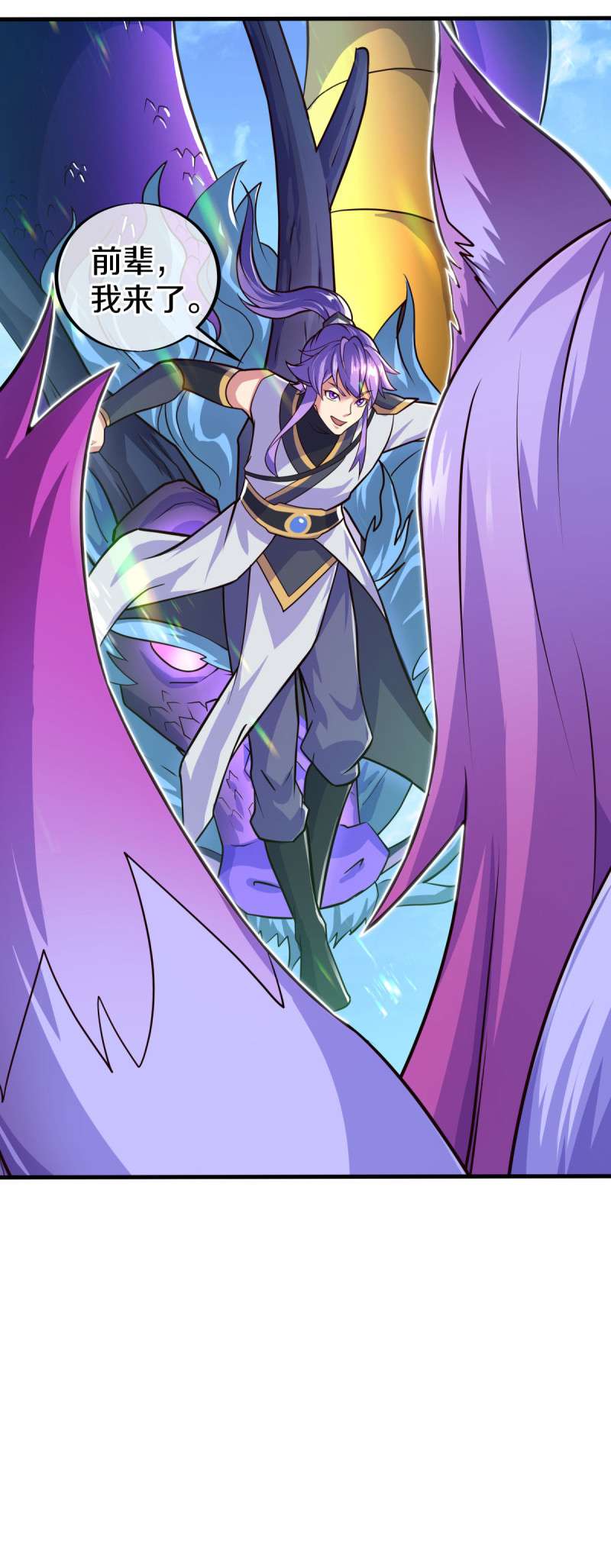 绝世战魂第440话 帝命争夺战