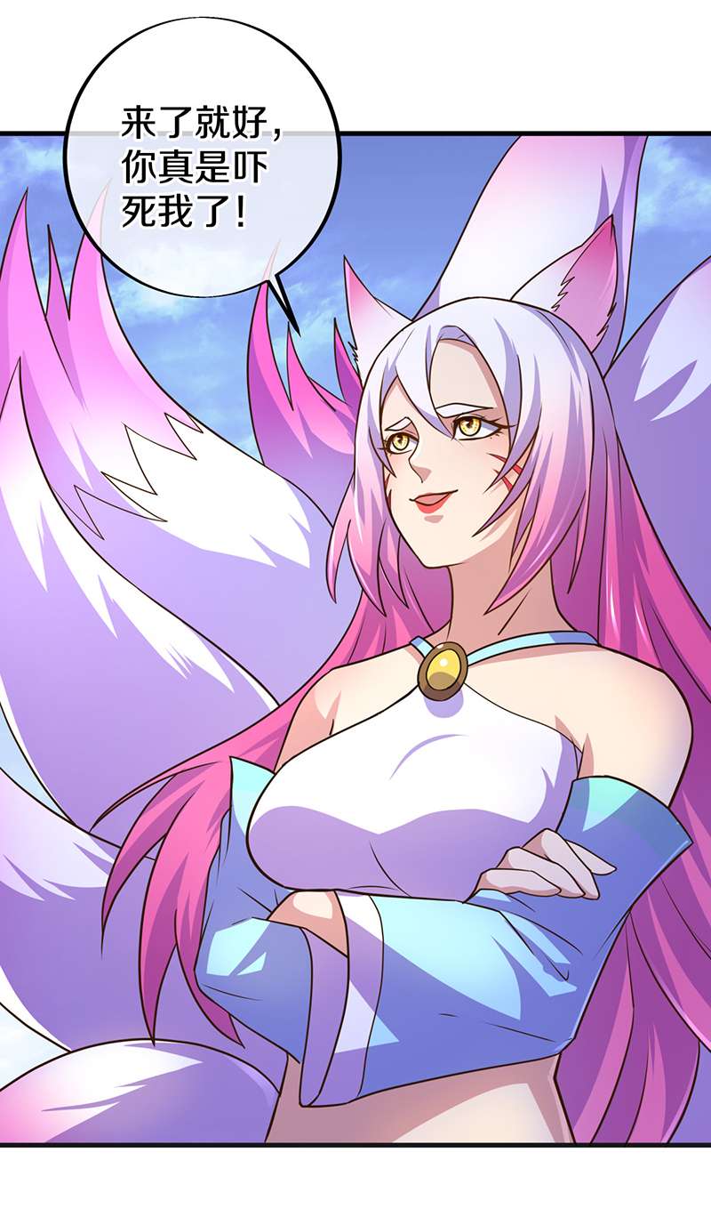 绝世战魂第440话 帝命争夺战