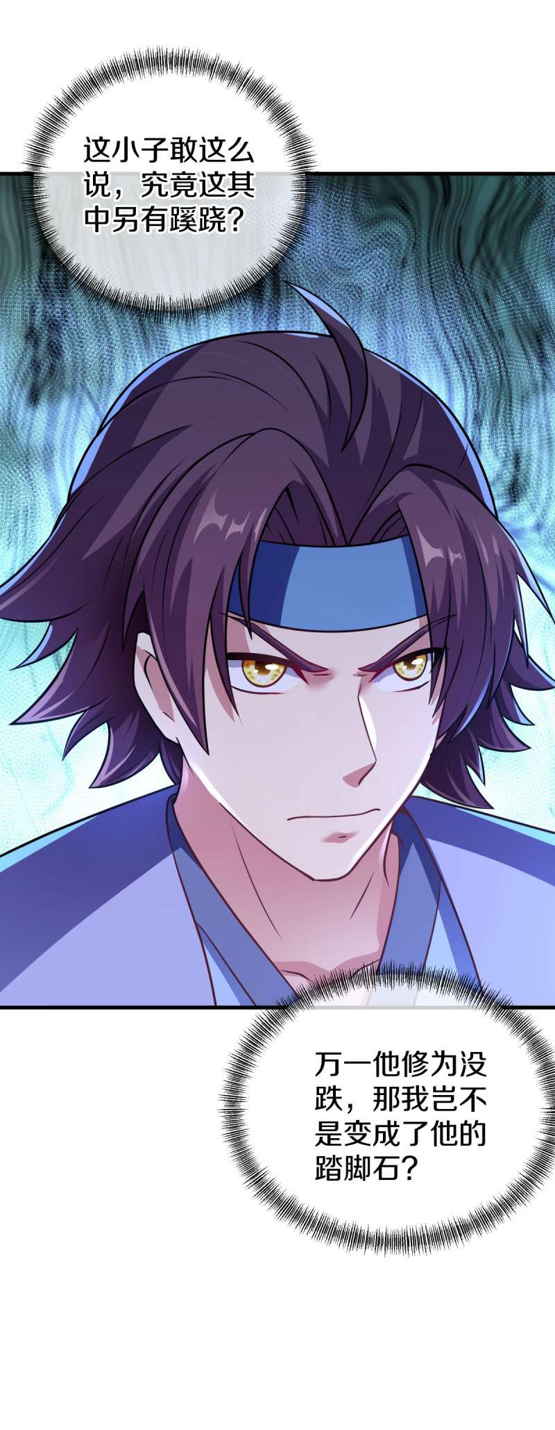 绝世战魂第440话 帝命争夺战