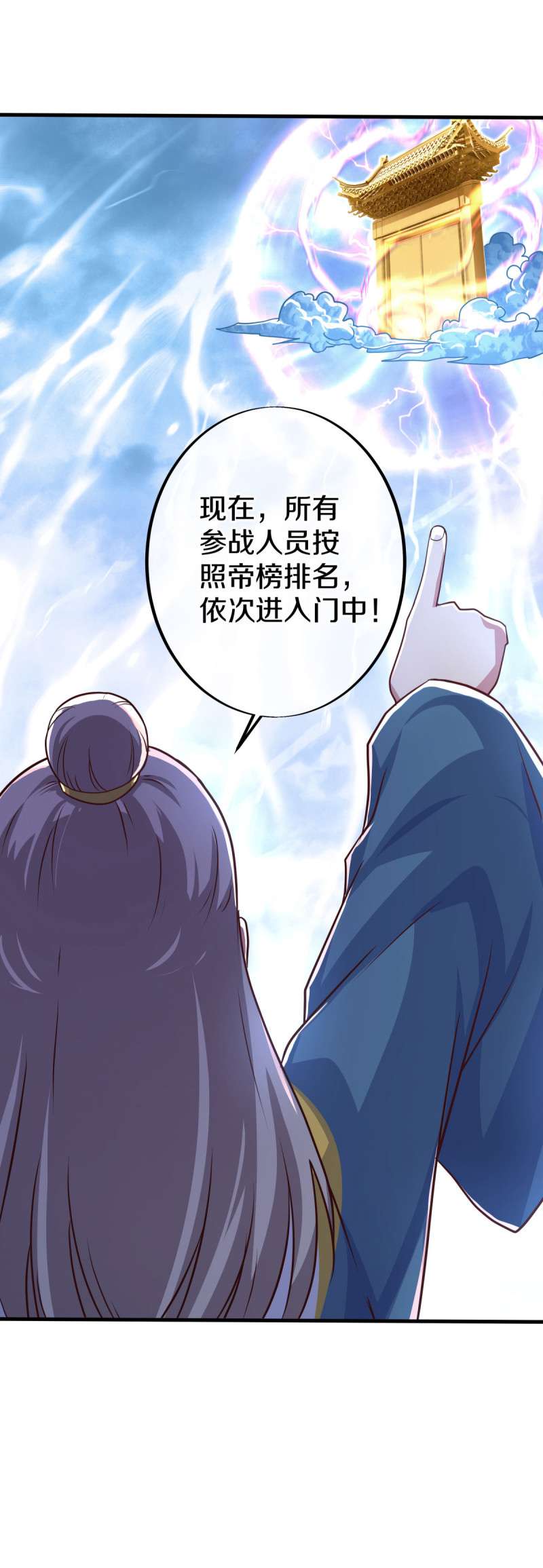 绝世战魂第440话 帝命争夺战